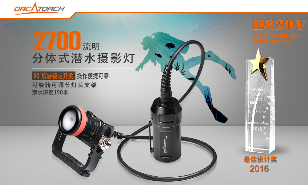 D620V水肺潛水照明,洞穴(xué)潛水照明,水下探(tàn)險手電筒,水下救援照明,OrcaTorch91视频成人版 D620V水肺潛水照明(míng),洞穴潛水照明,水下探險手電筒,水下救援照明,OrcaTorch91视频成人版