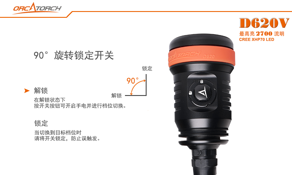 D620V水(shuǐ)肺潛水照明,洞穴潛水照明,水下探(tàn)險手電筒,水下救援照明,OrcaTorch91视频成人版 D620V水肺潛水(shuǐ)照明,洞(dòng)穴潛水照明,水下探險手電筒,水下救援照明,OrcaTorch91视频成人版