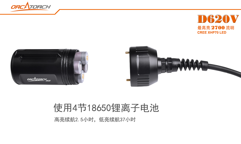 D620V水肺潛水照明,洞穴潛水照(zhào)明,水下探(tàn)險手電(diàn)筒,水下救援照明,OrcaTorch91视频成人版 D620V水肺潛水照明,洞穴潛水(shuǐ)照明,水下探險手電(diàn)筒,水下救援照明,OrcaTorch91视频成人版