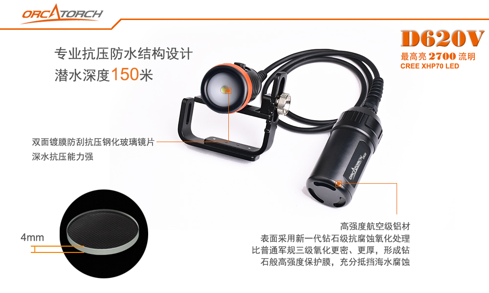 D620V水肺潛水照明,洞穴潛水照明,水下探險手電筒,水下救援照明,OrcaTorch91视频成人版 D620V水肺潛水照明,洞穴潛水照明,水下探險手電筒,水(shuǐ)下救援照明,OrcaTorch91视频成人版