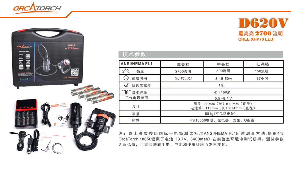 D620V水肺(fèi)潛水照明,洞穴(xué)潛水照明,水下探險手電筒,水下救(jiù)援照明,OrcaTorch虎(hǔ)鯨(jīng) D620V水肺潛水照明,洞穴潛水照明,水下探險(xiǎn)手電筒,水(shuǐ)下救援照明,OrcaTorch虎(hǔ)鯨
