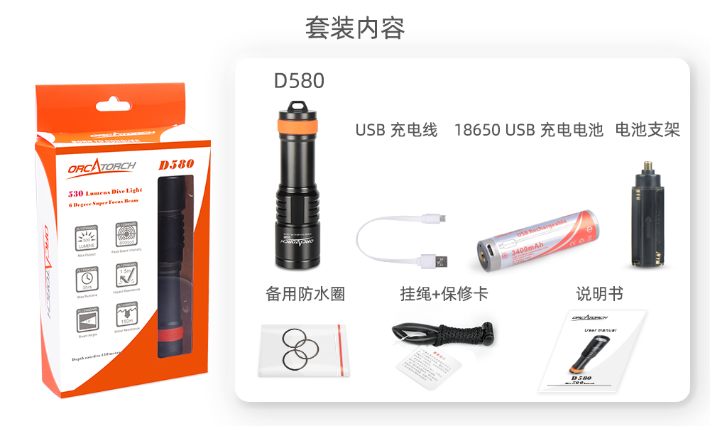 OrcaTorch91视频成人版 D580機械開（kāi）關電筒，休閑潛水（shuǐ）燈，潛水手電筒，水下工程照明，潛水裝（zhuāng）備