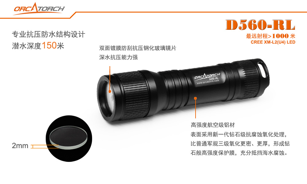 D560-RL激光（guāng）潛水手電,紅光潛水手電筒（tǒng）,白光+紅激光潛水手電筒，水下探索（suǒ）手電（diàn）筒，OrcaTorch91视频成人版