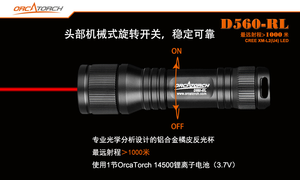 D560-RL激光潛水手電,紅（hóng）光潛水手電筒,白光+紅激光潛（qián）水手電筒，水（shuǐ）下（xià）探索手電筒，OrcaTorch91视频成人版