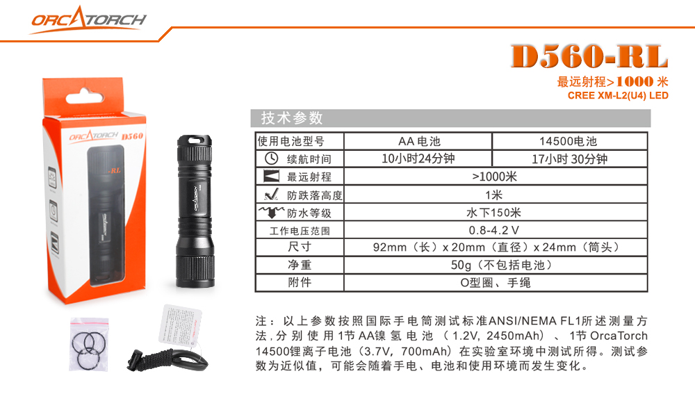 D560-RL激光潛水手電,紅光潛水手電筒,白光+紅激光潛水（shuǐ）手電筒，水下探索（suǒ）手（shǒu）電筒，OrcaTorch91视频成人版