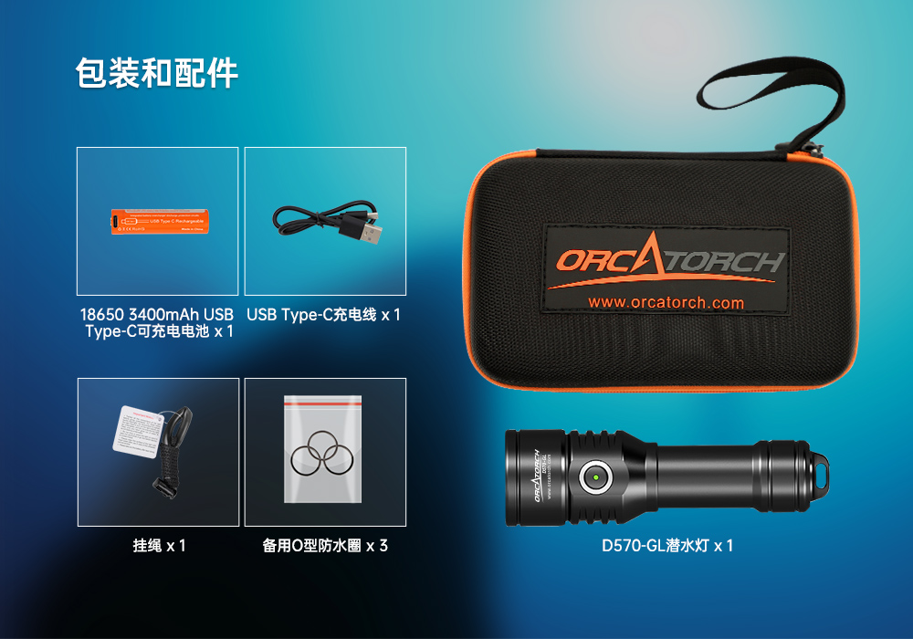 激光潛水手電,綠光潛水手(shǒu)電筒,白光+綠激光潛水手電筒,水下探索手電筒,二合一激光手電筒,91视频成人版OrcaTorch