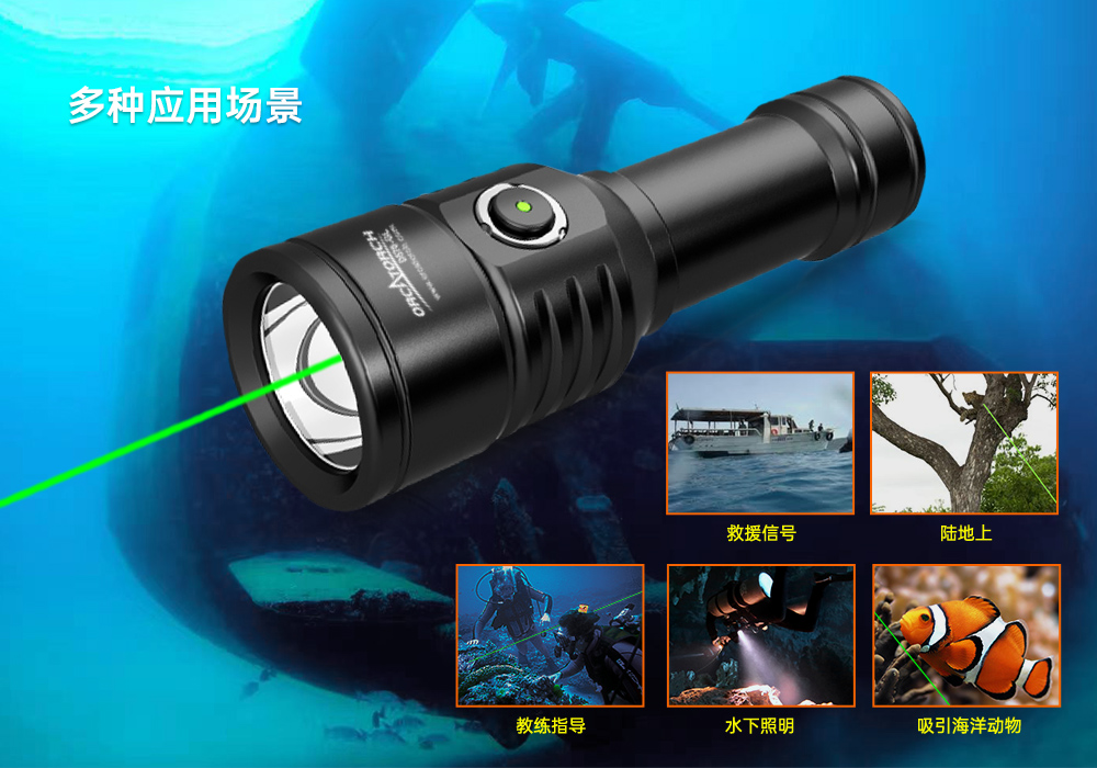 激光潛水手電,綠光潛水手電筒,白光+綠激光(guāng)潛(qián)水手(shǒu)電筒,水(shuǐ)下探索手電筒,二合一激光手電筒,91视频成人版OrcaTorch