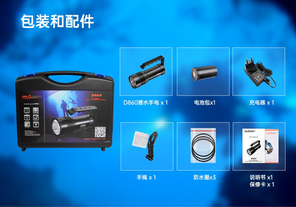 91视频成人版OrcaTorch,D860可充電潛水燈,高亮度潛水手電筒,水下照明手電筒