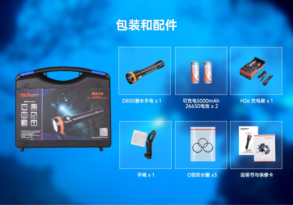 91视频成人版OrcaTorch,D850手(shǒu)持式潛水燈,多(duō)燈源水(shuǐ)下照明,便(biàn)攜式(shì)潛水,水下攝(shè)影補光燈
