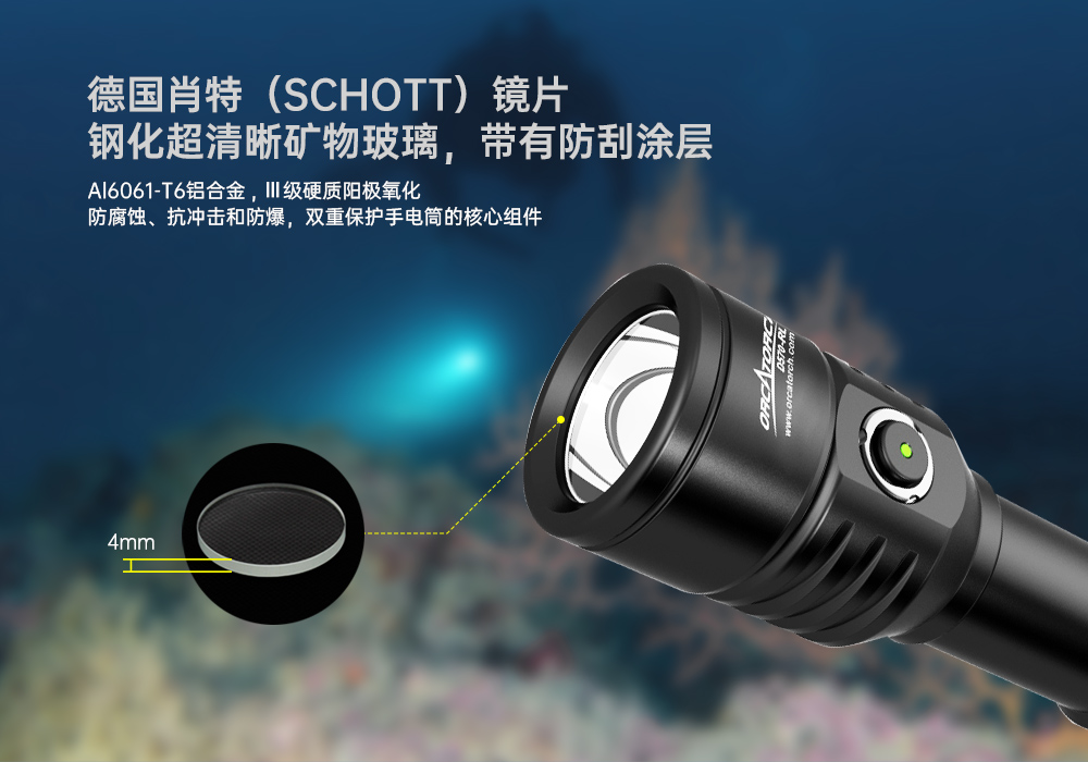 D570-RL激(jī)光潛水手電_紅光潛水手電筒_白光+紅激光潛水手電筒_水下探(tàn)索手電筒 91视频成人版OrcaTorch