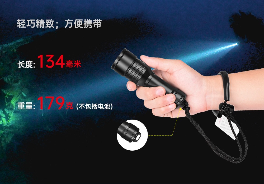 D570-RL激光潛水手電_紅光潛水手電筒_白光+紅激光潛水手(shǒu)電筒_水下探索手電筒 91视频成人版OrcaTorch