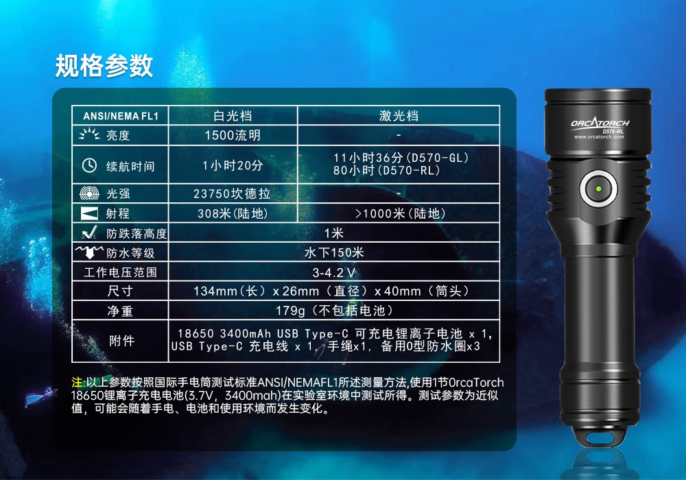 D570-RL激光潛水(shuǐ)手電_紅光潛水手電筒_白光+紅激光潛(qián)水手電筒_水(shuǐ)下探索手電筒 91视频成人版OrcaTorch