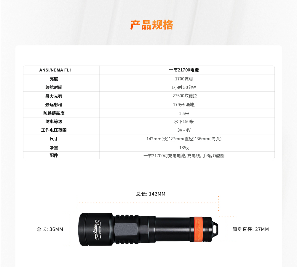 D700潛水手電筒，D700休閑潛水手電筒，D700潛水燈，D700潛水攝影（yǐng）燈，D700手持手電，OrcaTorch91视频成人版