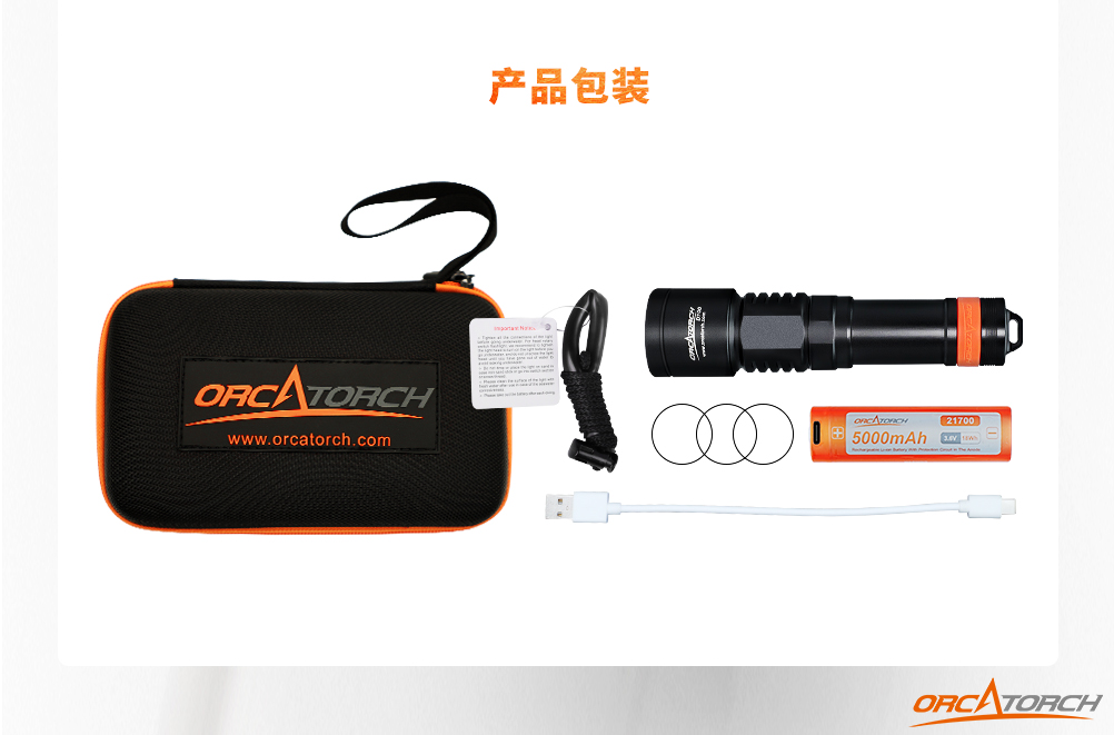 D700潛水手電筒（tǒng），D700休（xiū）閑潛水手電筒，D700潛水燈，D700潛水攝影燈，D700手持手電，OrcaTorch91视频成人版