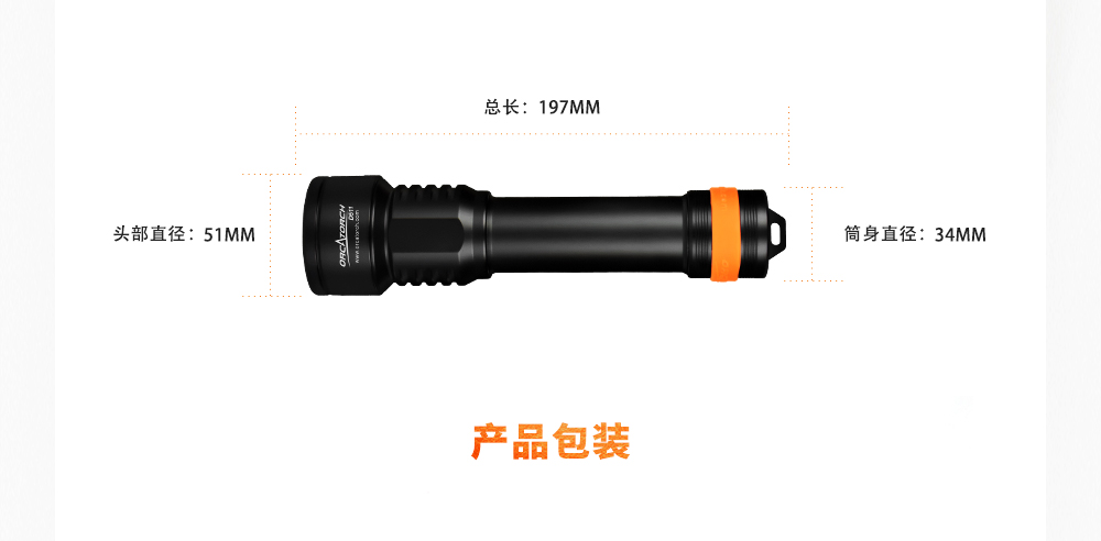 D511潛水手電筒，技術潛水手電筒，專業潛（qián）水手電（diàn）筒，潛（qián）水手電（diàn）品牌，OrcaTorch91视频成人版