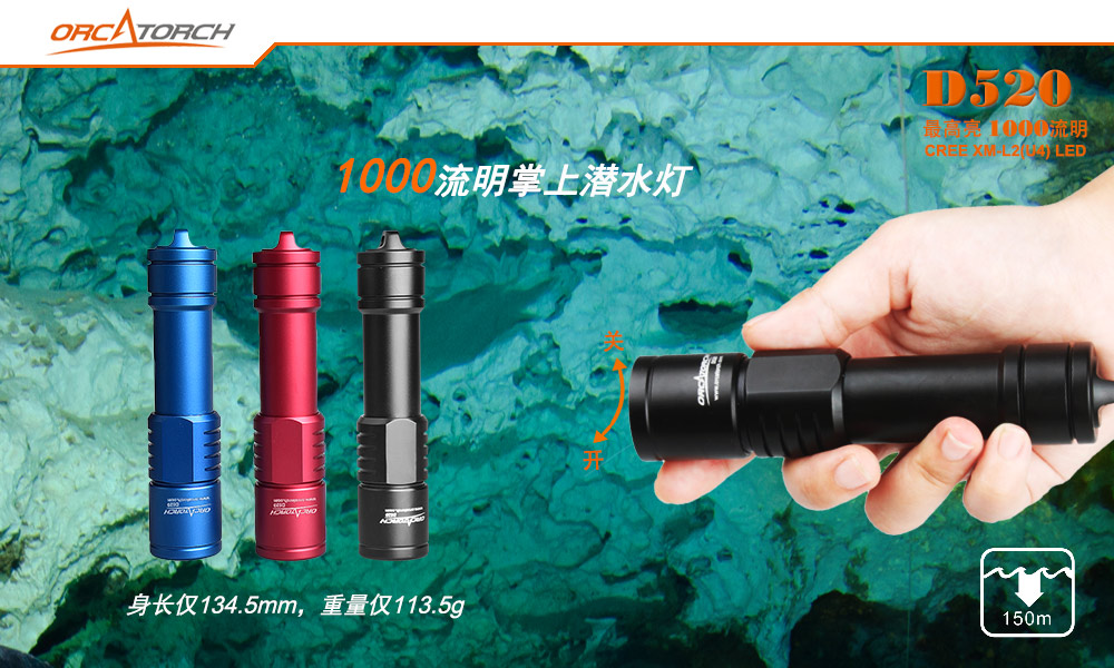 OrcaTorch91视频成人版 D520迷你潛(qián)水手電,小巧手電筒,便捷式(shì)潛水(shuǐ)手電筒,洞穴潛水(shuǐ)燈 OrcaTorch91视频成人版 D520迷你潛水手電,小巧手電筒,便捷式潛水手電筒,洞穴潛水燈