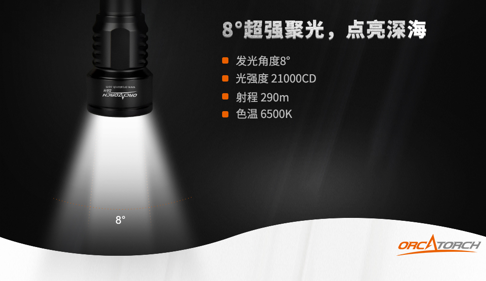 D511潛水手電筒，技術潛水手電筒，專業（yè）潛水手電筒，潛水手電（diàn）品牌，OrcaTorch91视频成人版