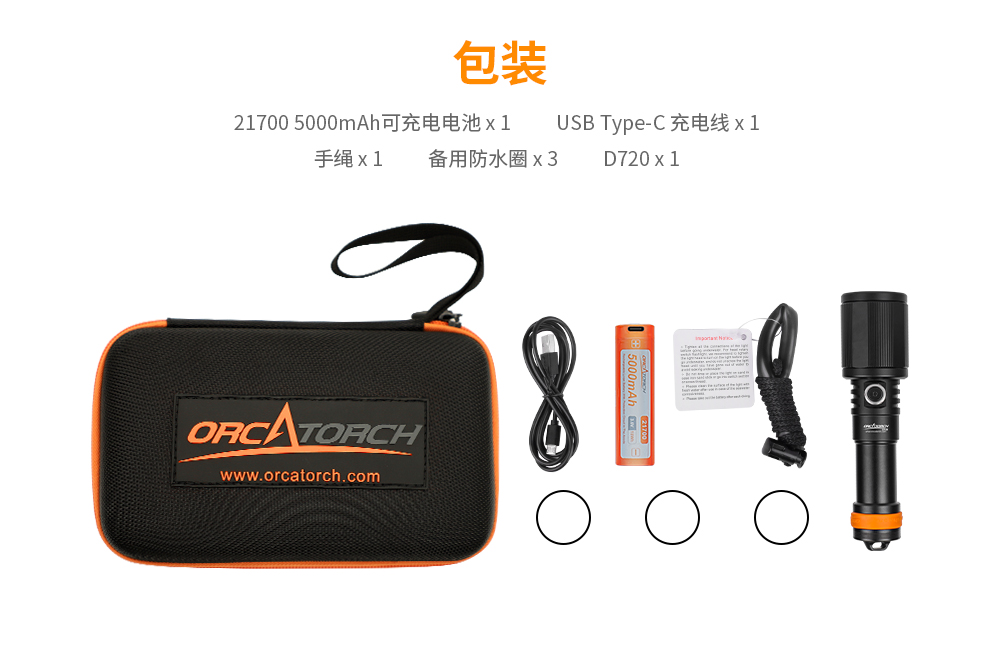 OrcaTorch91视频成人版 D720新款潛水(shuǐ)手電,聚光潛水照明,超遠射程潛水手電,手持(chí)式水下照明