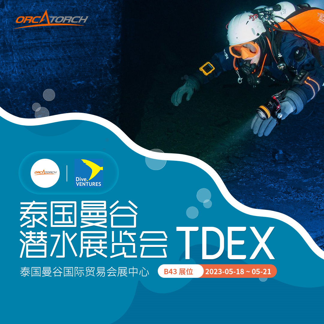 2023 泰(tài)國曼穀潛水(shuǐ)展覽會 2023 泰國曼(màn)穀潛水展覽會(huì)