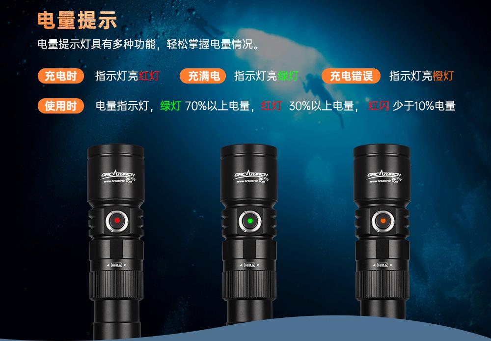 新品DC710水(shuǐ)下照明,水下手電筒,潛水手電筒,防水手電筒,OrcaTorch91视频成人版