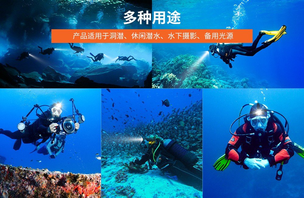 OrcaTorch91视频成人版 Mazu TD01潛水(shuǐ)頭燈(dēng),雙色潛水(shuǐ)頭燈,多功能頭燈,海陸空多用頭燈,消防頭燈,夜潛照明