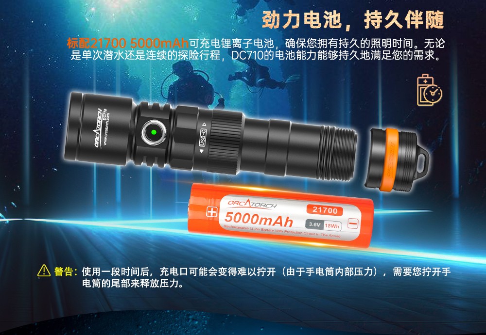 新品DC710水下照明,水(shuǐ)下(xià)手電筒,潛水手電筒,防水手電筒,OrcaTorch91视频成人版