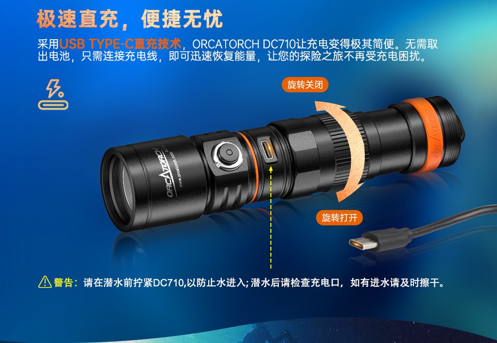 新品DC710水下照明,水下手電筒,潛水手電筒,防水手電筒,OrcaTorch91视频成人版