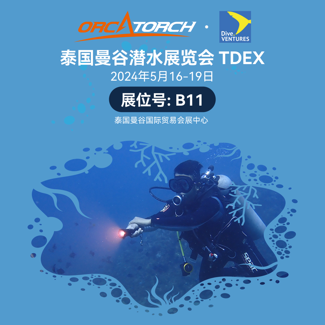 潛水展，泰（tài）國潛水展，泰國TDEX潛水展（zhǎn），TDEX潛水展，潛水展會，2024潛水展（zhǎn）