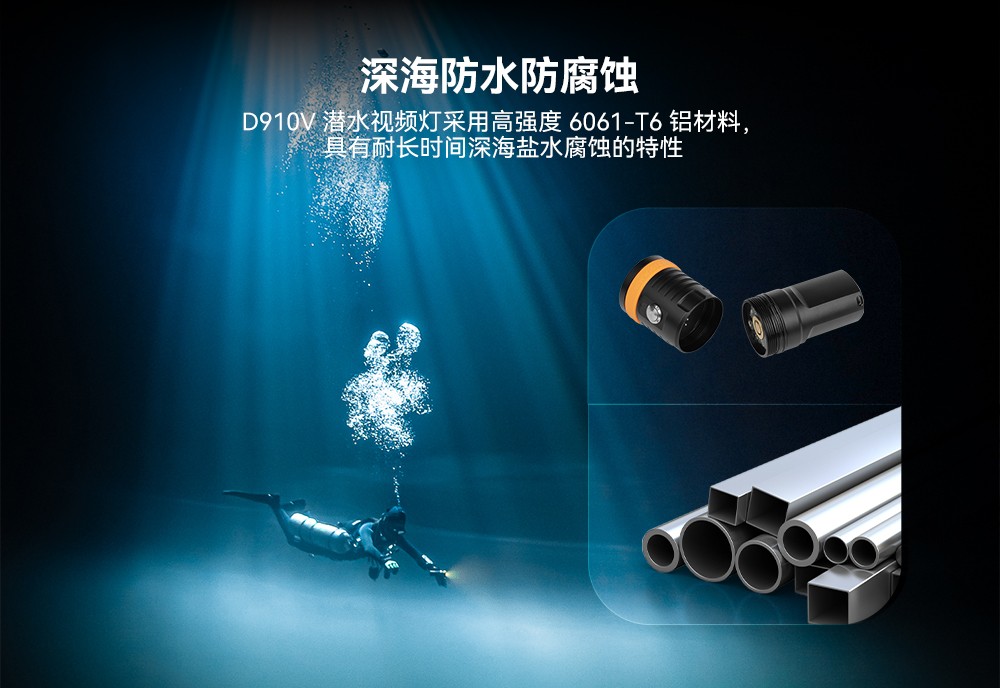 91视频成人版OrcaTorch,水下攝影(yǐng)補光燈(dēng),潛水補光燈,潛水無線主燈,潛水手電筒