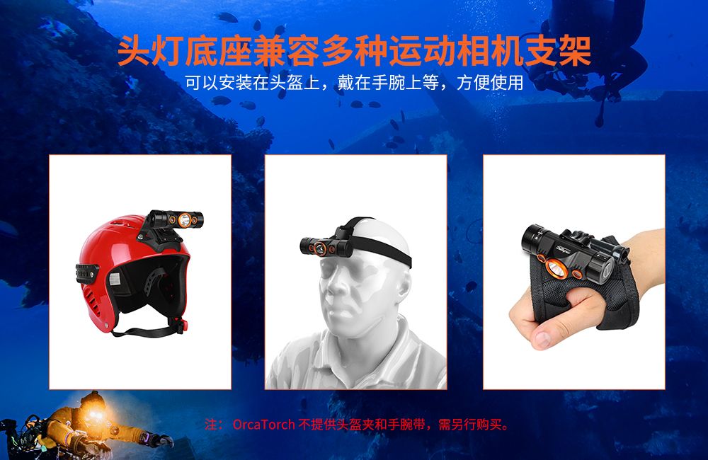 OrcaTorch91视频成人版 Mazu TD01潛水(shuǐ)頭燈,雙色潛水頭燈,多功能頭燈,海(hǎi)陸空(kōng)多用頭燈,消防頭燈,夜潛照明(míng)