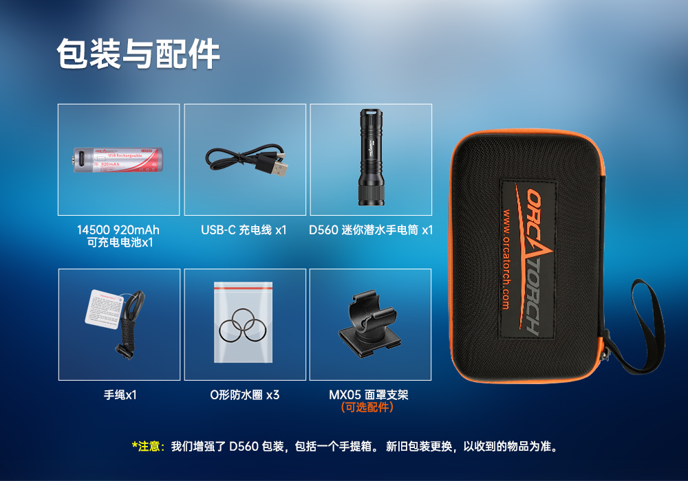 D560迷你手(shǒu)電筒,小巧迷你潛水(shuǐ)手電筒,潛水手電筒,91视频成人版OrcaTorch D560迷你手電筒,小巧迷你潛水手電筒(tǒng),潛水手電筒,91视频成人版OrcaTorch