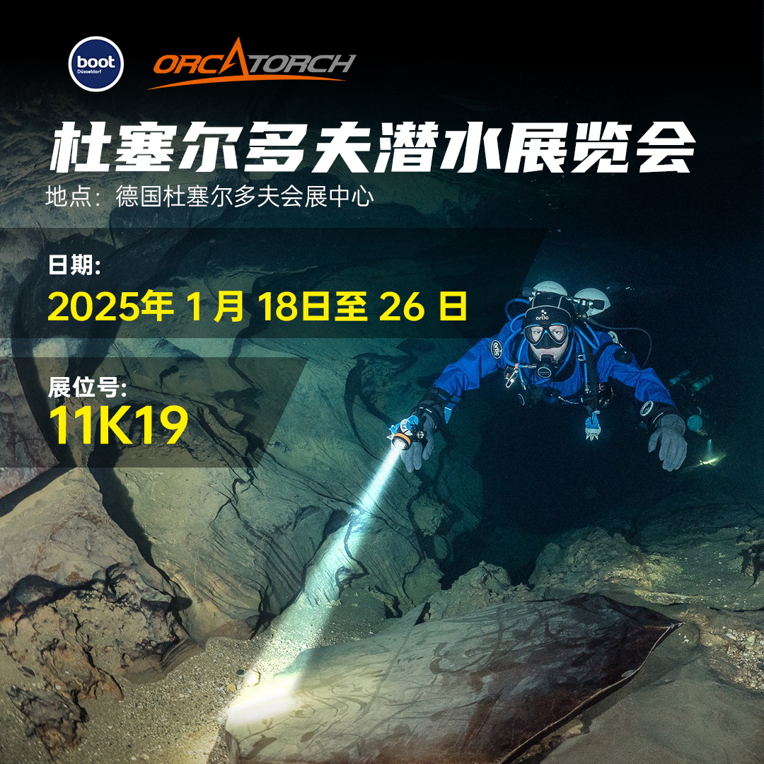 德國潛水展，潛水裝備展，潛（qián）水展會，潛水展，2025潛（qián）水展（zhǎn），潛水照明展，潛水（shuǐ）手電筒展會