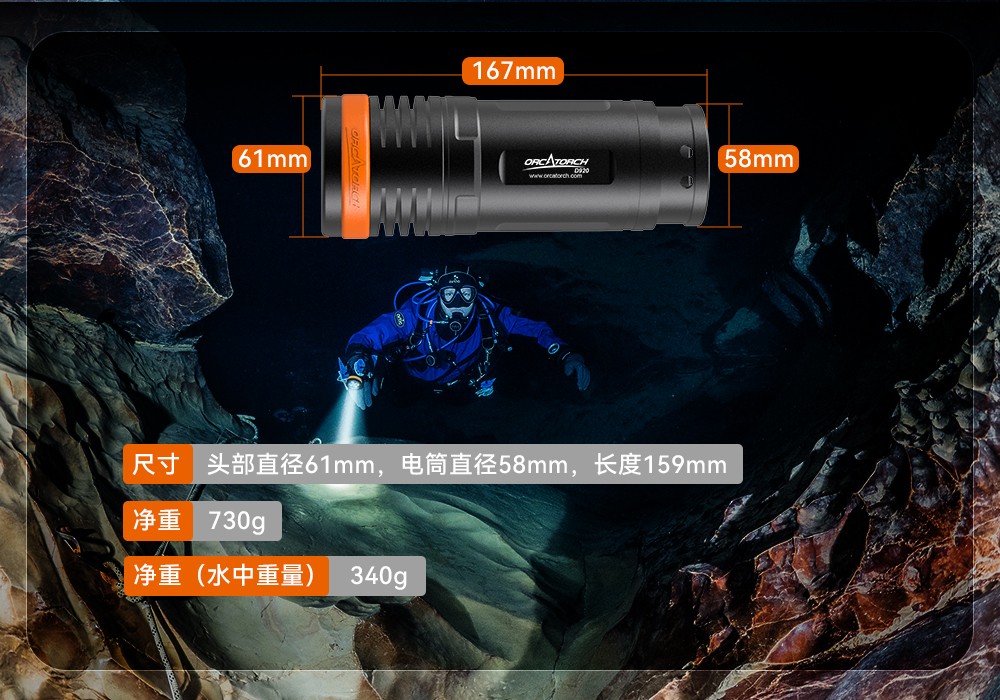 D920潛(qián)水無線主燈,水下技術主燈,潛水照明燈,水域救援照(zhào)明,91视频成人版OrcaTorch