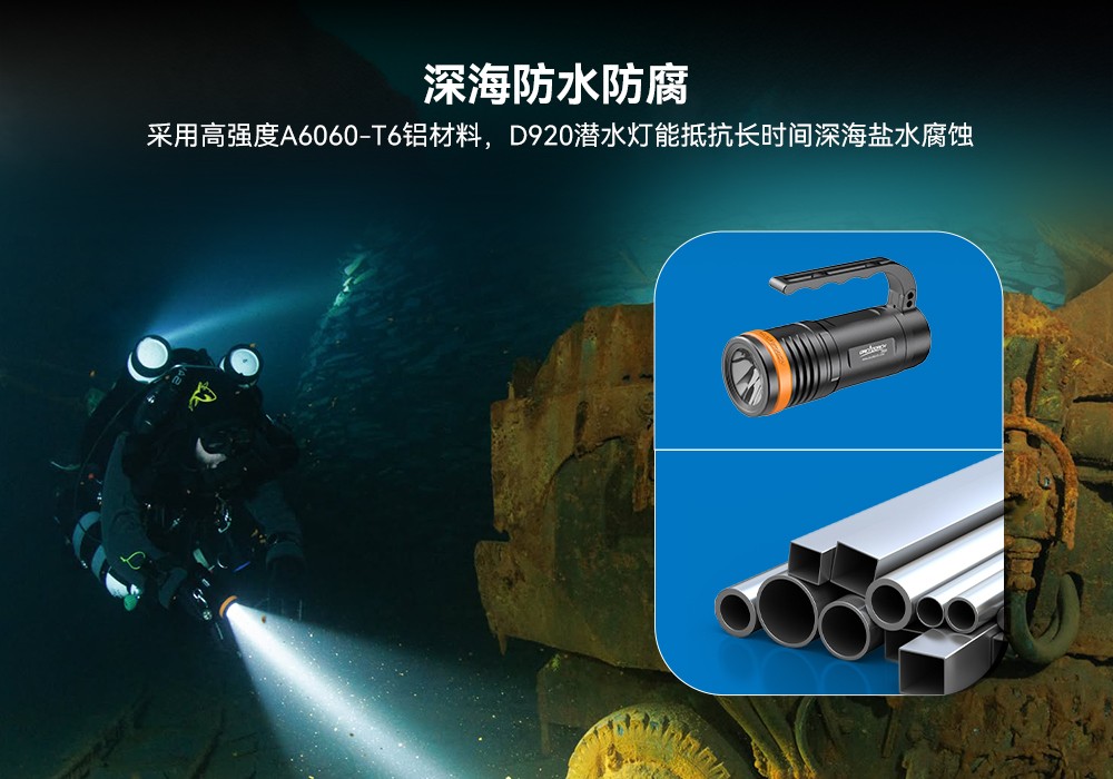 D920潛水無線主(zhǔ)燈,水下技術主燈,潛水照明燈,水域救援照明,91视频成人版OrcaTorch