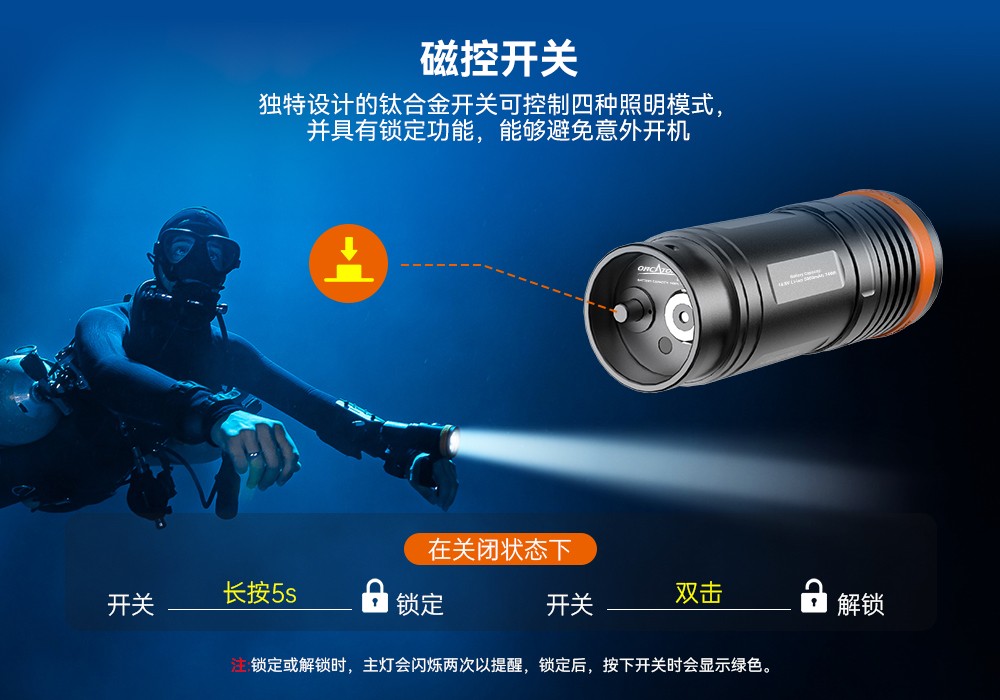 D920潛水無(wú)線主燈,水下技術主燈,潛水照明燈,水域救援照(zhào)明,91视频成人版OrcaTorch