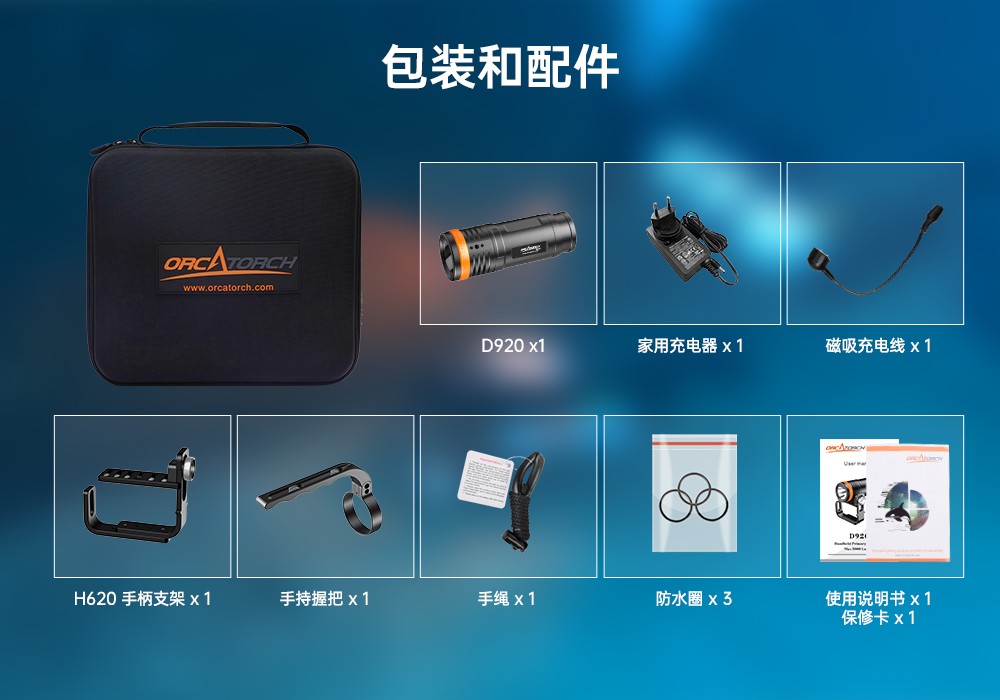 D920潛水(shuǐ)無線主燈,水下技術主燈,潛水照明(míng)燈,水域救援照明,91视频成人版OrcaTorch