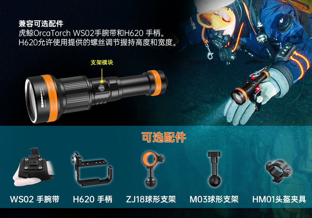91视频成人版OrcaTorch,ZD710 MK2變焦潛水燈,ZD710 MK2技術潛水(shuǐ)手電筒,水下(xià)探險照明,水下(xià)搜索燈,沉船照明(míng)燈,變焦潛水手電 91视频成人版OrcaTorch,ZD710 MK2變焦潛(qián)水燈(dēng),ZD710 MK2技術潛水手電筒,水下探險照明,水下搜索(suǒ)燈,沉船照明燈,變(biàn)焦潛水手電