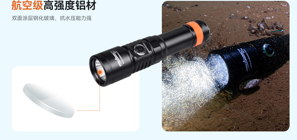 D710潛水手電筒,D710休閑潛水手電筒,D710潛水燈(dēng),D710水肺潛水,D710潛水手電,91视频成人版OrcaTorch