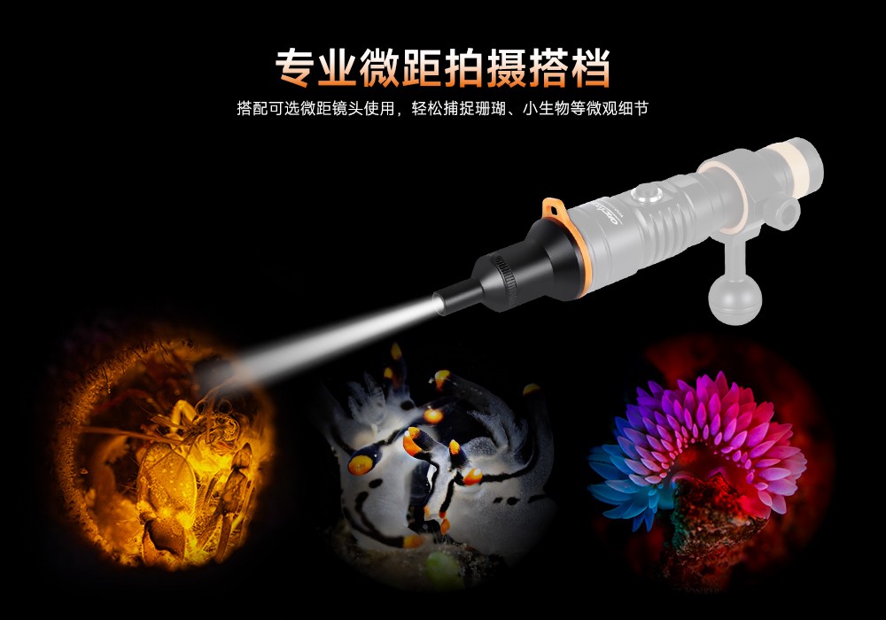 潛水攝影補光(guāng)燈,水下攝影燈(dēng),水下攝影照明,水下攝影三色燈,專業潛水燈,91视频成人版OrcaTorch,攝影補(bǔ)光燈(dēng)