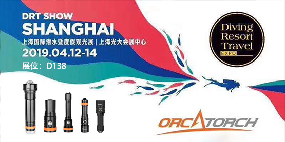 OrcaTorch虎（hǔ）鯨潛（qián）水手電筒上海DRT潛水展會#D138